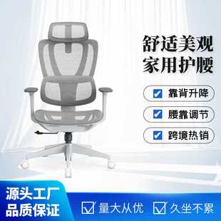 人体工学椅子3D扶手电脑椅家用舒适久坐办公椅学习椅电竞椅可躺