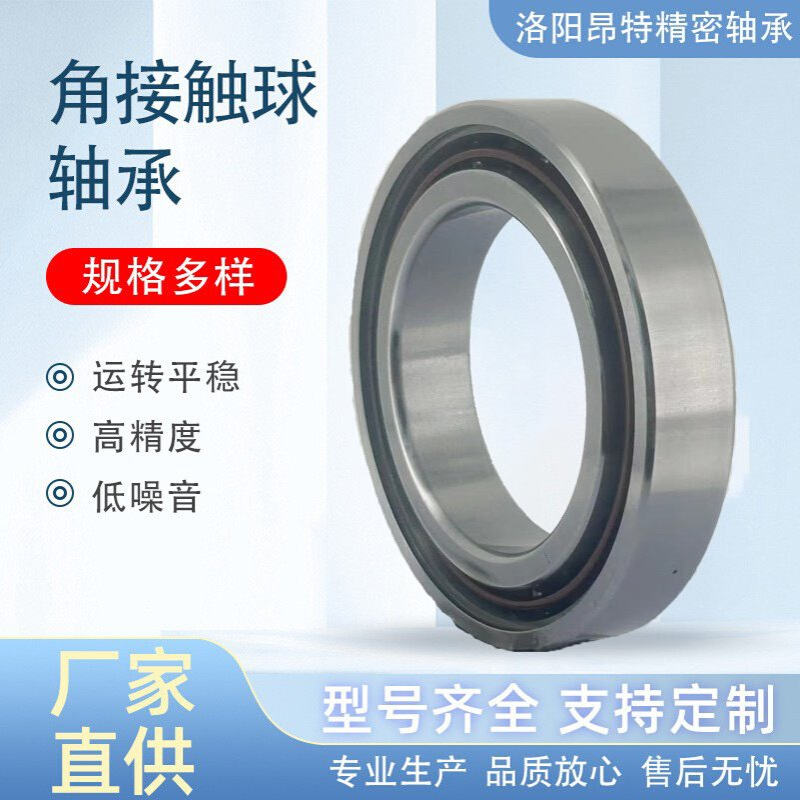 源头厂家VEX60/H1/NS7CE2/7014外圈带有润滑孔超高速角接触球轴承