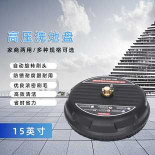 洗地机高压市政物业庭院路面清洗器 15英寸洗地盘家用快插式