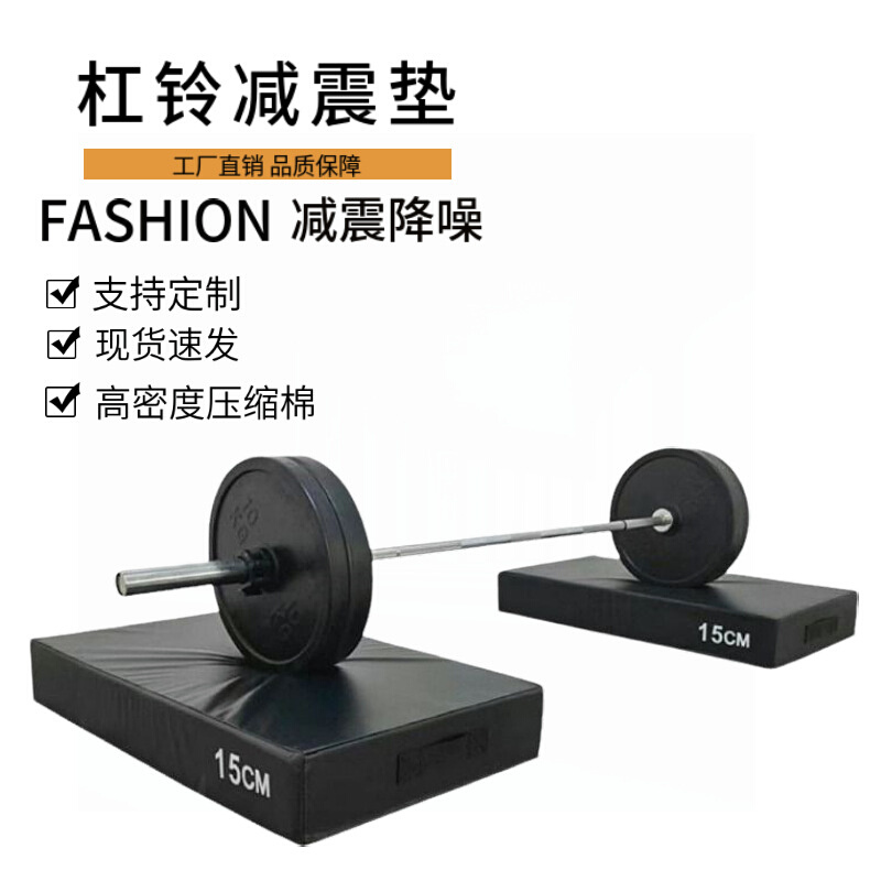 健身减震杠铃垫家用商用硬拉垫举重深蹲力量杠铃缓冲垫杠铃减震垫