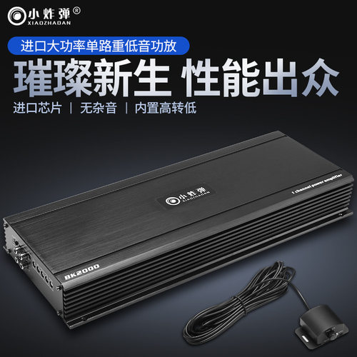 D类超级功放2000W数字大功率单路低音炮功放带线控高频输入