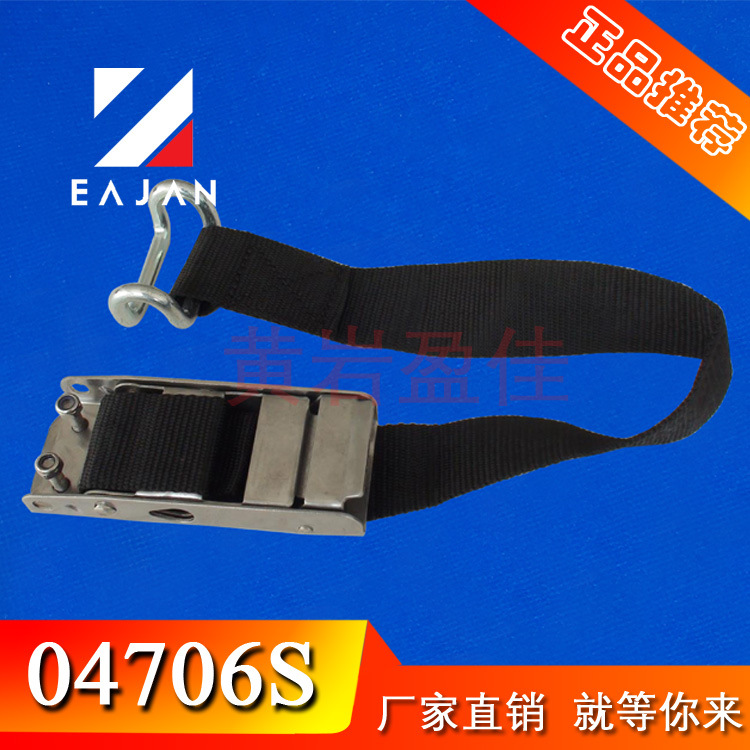 盈佳04706S 不锈钢软蓬车带扣 篷布侧帘拉紧器 搭扣 偏心扣