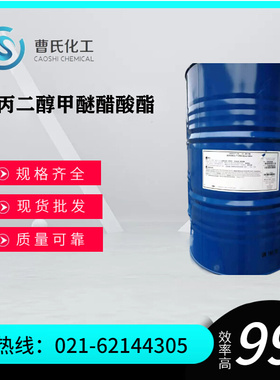 供应二丙二醇甲醚醋酸酯DPMA经销批发