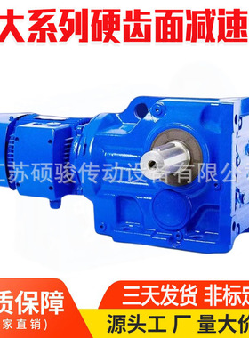 K系列硬齿面减速机 K187/KA187/KAB187/KF187/KAF187斜齿轮减速器