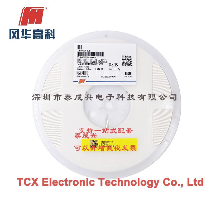 风华NTC热敏电阻 CMFC472F3450HANT 1206 4.7KR 1% 5% B值3450