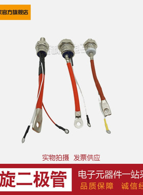 供应【螺旋二极管】D255K06B D255K04B D400K16B D121N12B现货