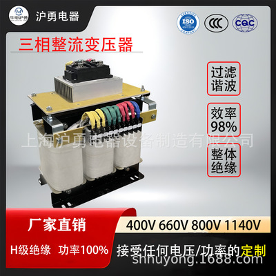 华电沪勇 源头厂家 干式三相整流变压器6KVA 1140V800V40
