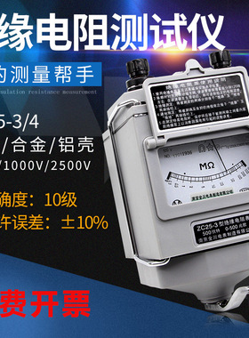 兆欧表 ZC25-3 500V/1000V南京金川绝缘电阻仪 铝壳 摇表