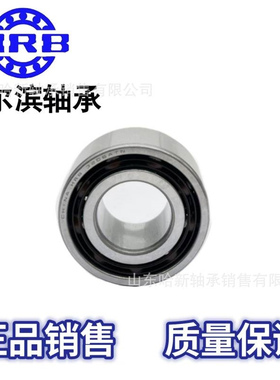 HRB哈尔滨轴承 角接触轴承3056类 3209ATN