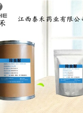 现货供应除虫脲 1kg/袋 敌灭灵 35367-38-5 品质保证