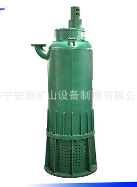 济宁安泰EXDI矿用潜水泵市场走向BQS20-28-4/B