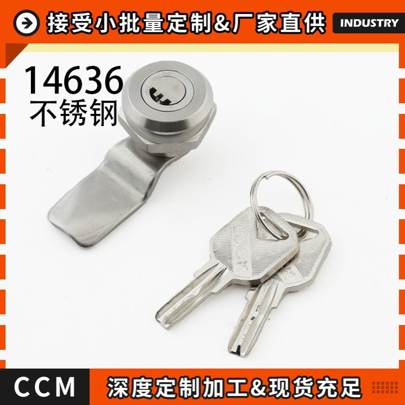 精稳五金 全304不锈钢齿形锁芯转舌锁柜门开关