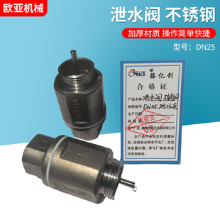 客车上水栓DN25 泄水阀橡胶管路泄积水防冻回水阀不锈钢304泄水阀