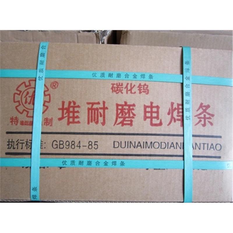 D998D916D918D938D707D999碳化钨耐磨堆焊焊条D212D256锰钢