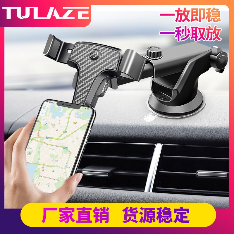 手机车用车载支架新款汽车导航车用固定支撑驾出风口吸盘稳固创意