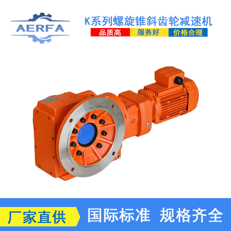 工厂直供叠螺脱水机减速机淤泥脱水机用KAF系列斜齿轮减速机