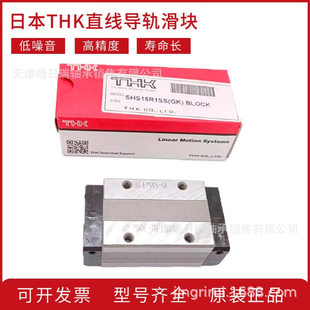 THK SHS25滑块 SHS25R1SS直线导轨SHS25LR1UU直线导轨滑块