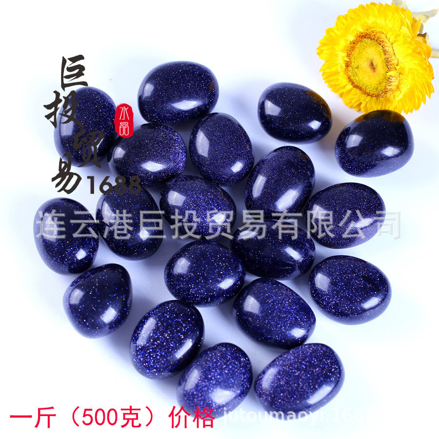 蓝金沙石滚石 蓝沙石水晶翻滚石摆件国际站供货圆润蓝砂石裸石1斤