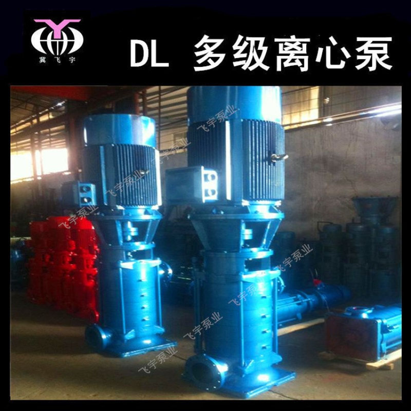 DL立式多级离心泵 65DL[R]16x7 8 9 10多级泵 楼层增压泵