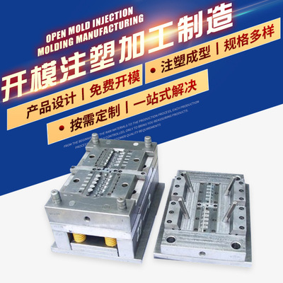 汽车塑料模具ABS塑料模具制造塑胶配件注塑模具设计制作