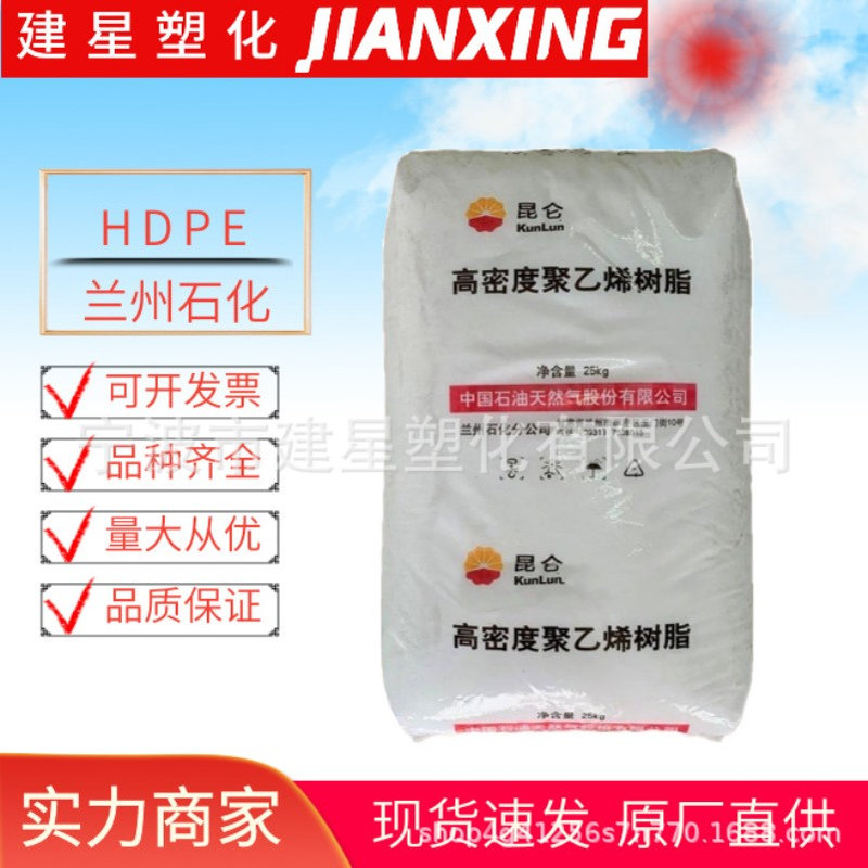 HDPE 兰州石化 DMDA8008注塑成型 高抗冲 原料颗粒耐高温注塑级