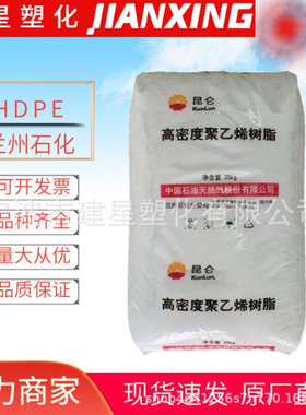 HDPE 兰州石化 DMDA8008注塑成型 高抗冲 原料颗粒耐高温注塑级