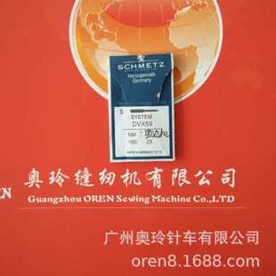 奥玲无梭围边机针 缝纫机配件 无梭机针 进口针