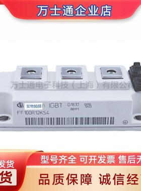 FF100R12KS4 FF150R12KS4 FF200R12KS4 FF300R12KS4全新IGBT模块