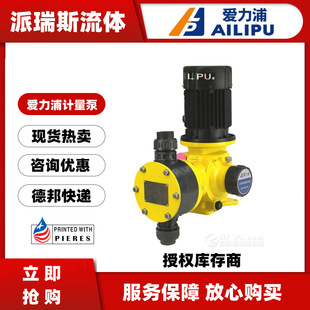 410 460 580 爱力浦JZM 940 167 656 1200L机械隔膜计量泵 A82