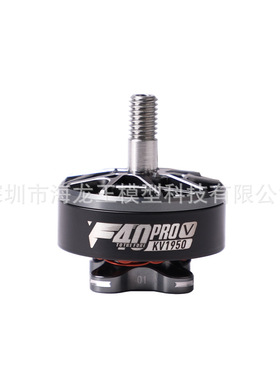 TMOTOR破风F40 Pro V无刷电机5寸 FPV竞速 KV2150 KV1950马达