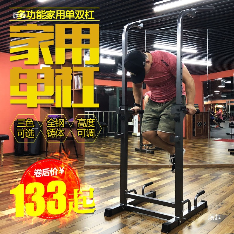 室内双杠架健身家用引体向上运动器材多功能儿童拉伸单杠落地吊杆