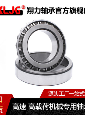 352122 352124 352126 352128 352130 352132 352134 352136轴承