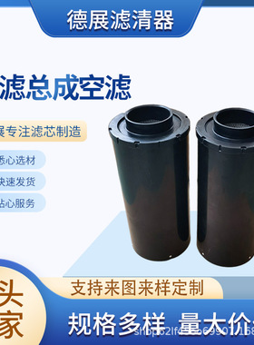 空压机滤芯厂家批发空滤总成滤芯P777847空气滤芯发电机空气滤芯