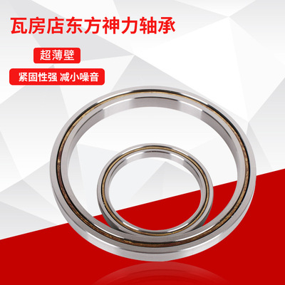 等截面超薄壁轴承KC070CPOXPOARO洛阳印花轴承177.8*196.85*9.525