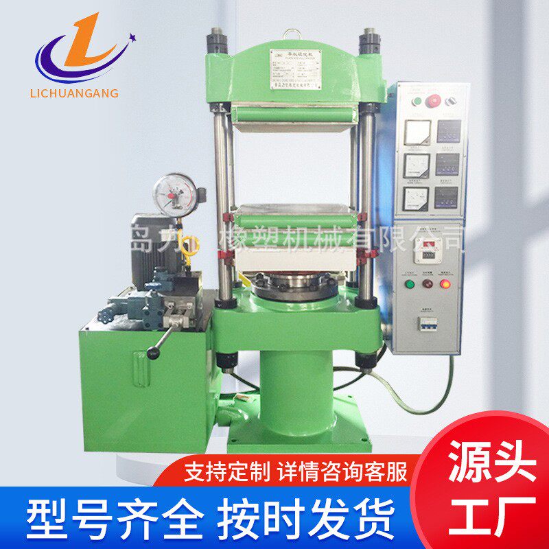 小型平板硫化仪橡胶电热压片注塑机塑料颗粒实验室硅胶模具试验机