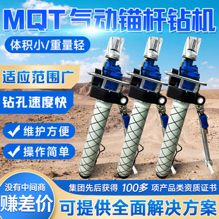 出售价格低MQT130气动锚杆钻机 气动锚杆钻机 气动锚杆钻机参数