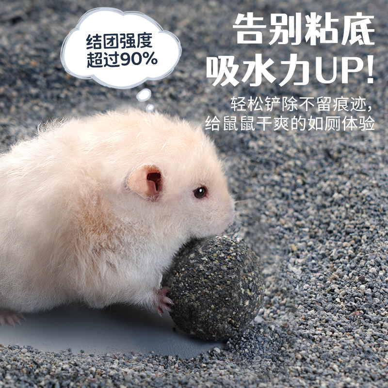 仓鼠除臭尿砂钠基矿石尿砂