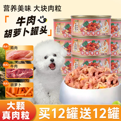 【有肉有菜/营养均衡】湿粮罐头