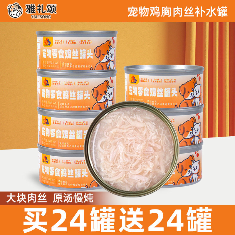 猫罐头主食罐补充水增营养肥猫咪零食成幼猫湿粮发鸡胸肉丝腮汤罐