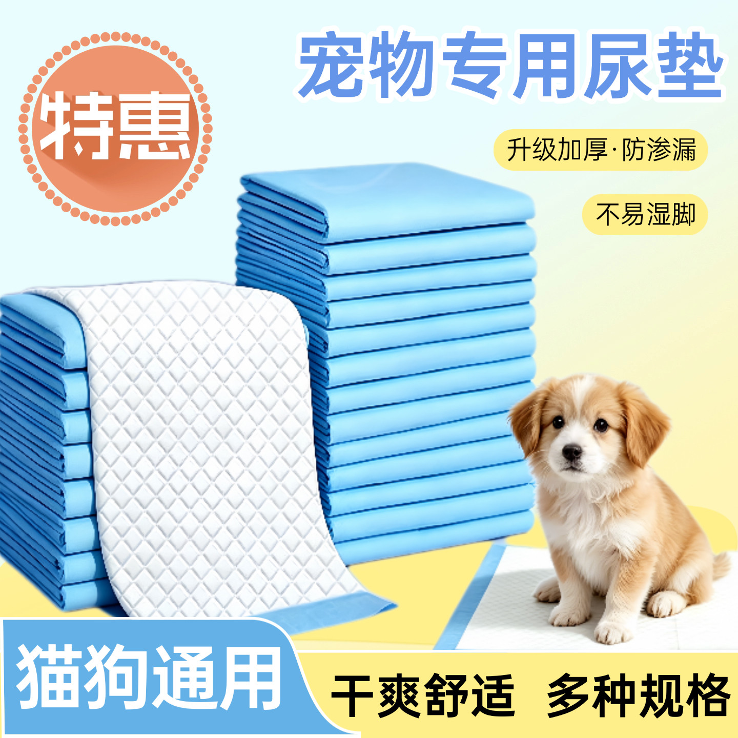 狗狗尿垫升级加厚竹炭款