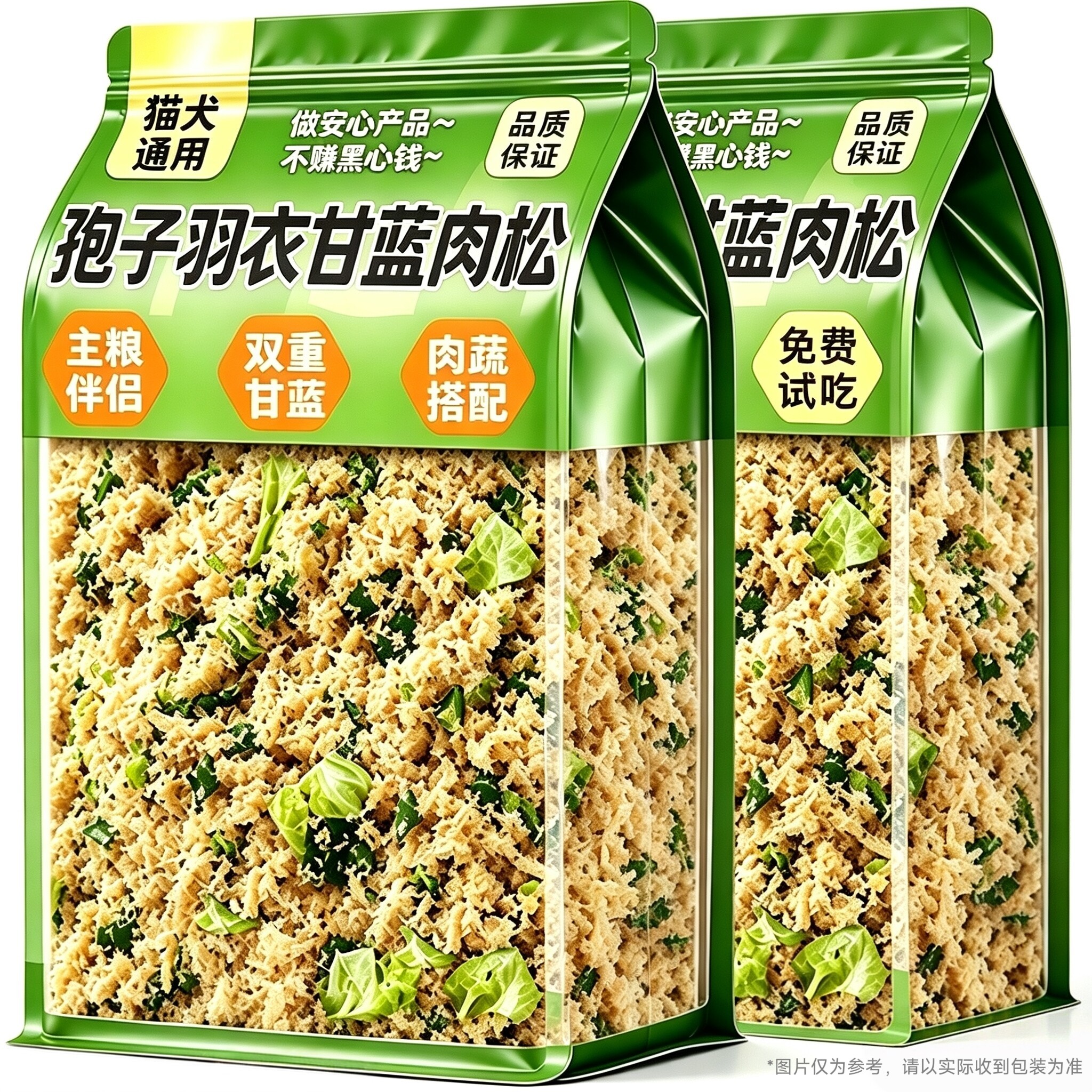 宠物拌粮辅食双甘蓝鸭肉松拌狗粮