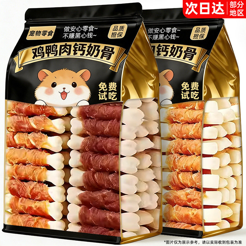 仓鼠粮食磨牙棒金丝熊主粮零食鸡肉钙奶骨补充营花枝鼠养互动磨牙