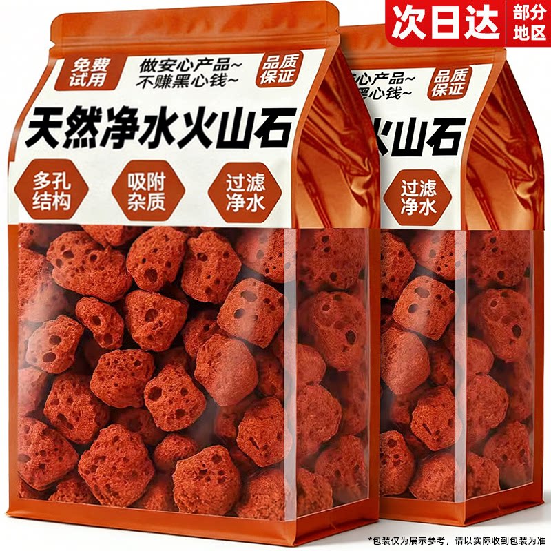 精品多孔火山石净水鱼缸底砂