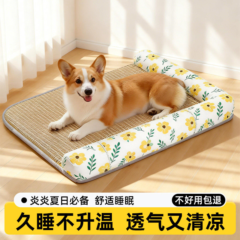 狗窝四季通用狗垫子可拆卸睡觉凉席垫降温宠物狗床防水猫垫子猫窝