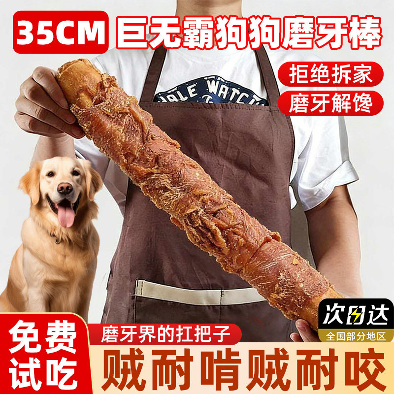 狗狗磨牙棒耐咬骨头幼小大型犬泰迪鸡肉牛皮卷宠物狗零食互动磨牙