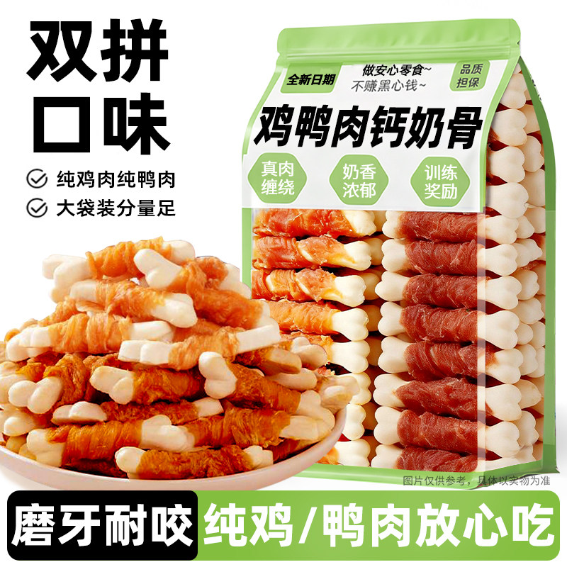 纯肉加奶骨双倍升级！