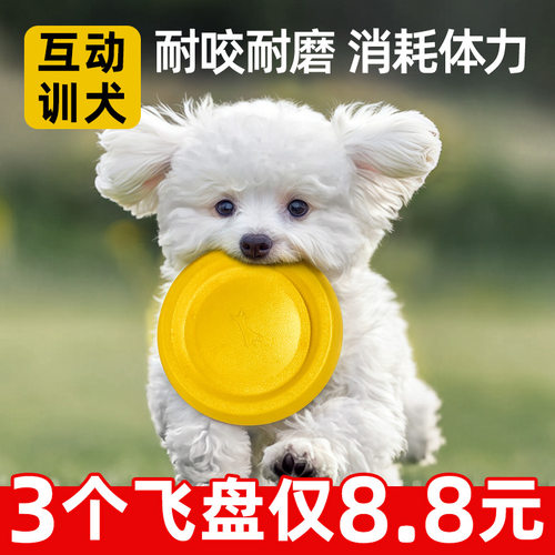 狗狗飞盘玩具耐咬训练狗玩具