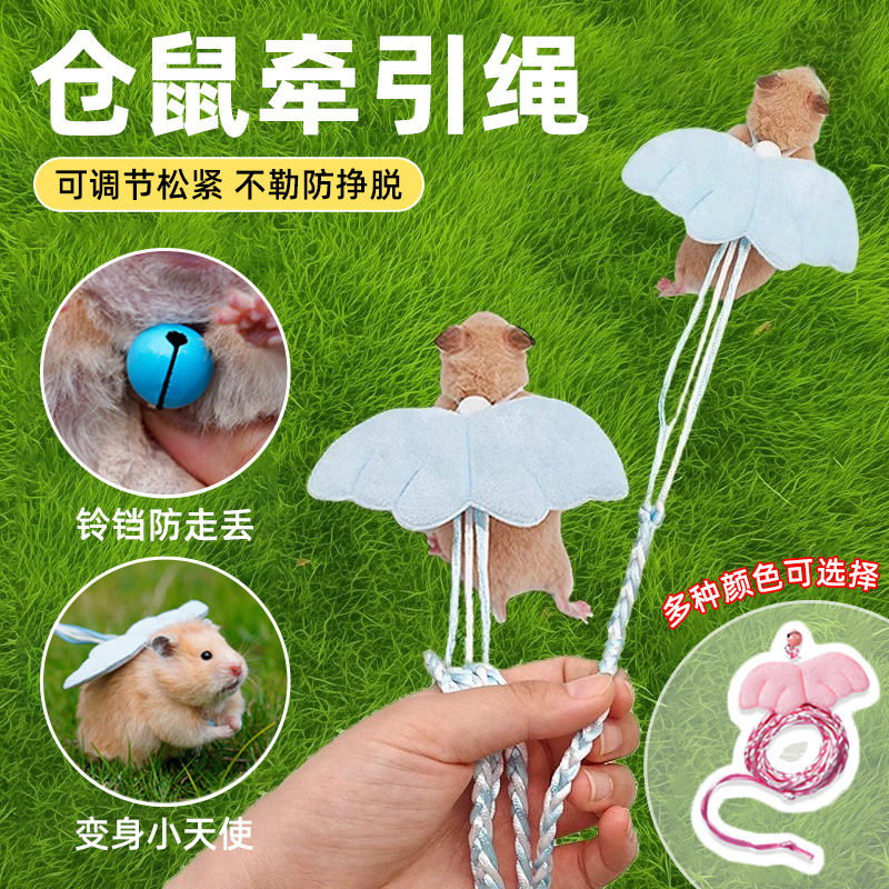 仓鼠玩具牵引绳溜鼠防挣脱不勒鼠花枝鼠金丝熊荷兰猪外出项圈用品
