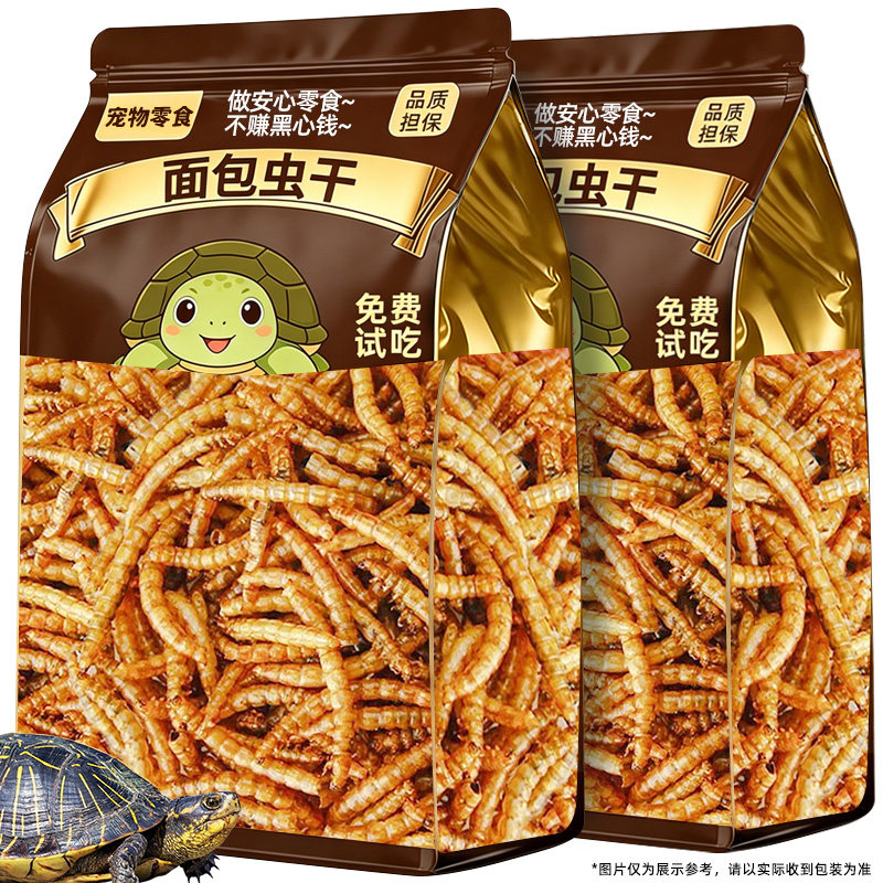 龟粮淡水小鱼虾干面包虫乌龟饲料草龟巴西龟补充营养互动逗宠零食