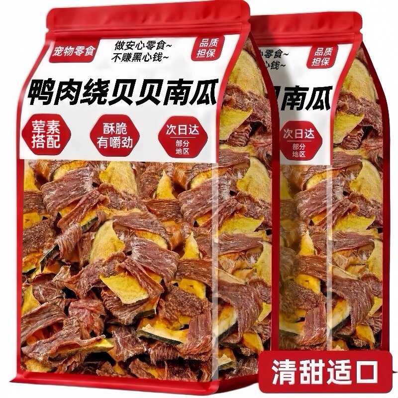 狗狗零食鸭肉缠贝贝南瓜小中大型犬磨牙训练奖励宠物专用狗粮肉干